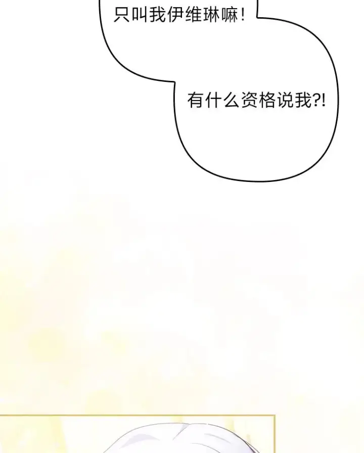 《勾引了病弱男主》42.雪花庆典图74