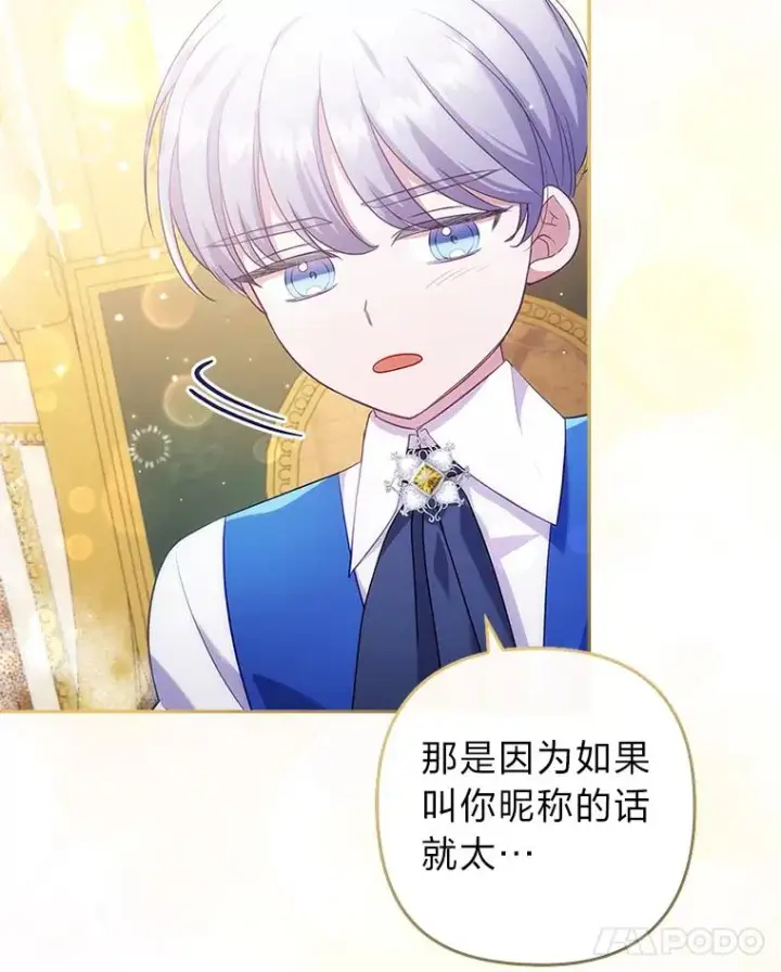 《勾引了病弱男主》42.雪花庆典图75