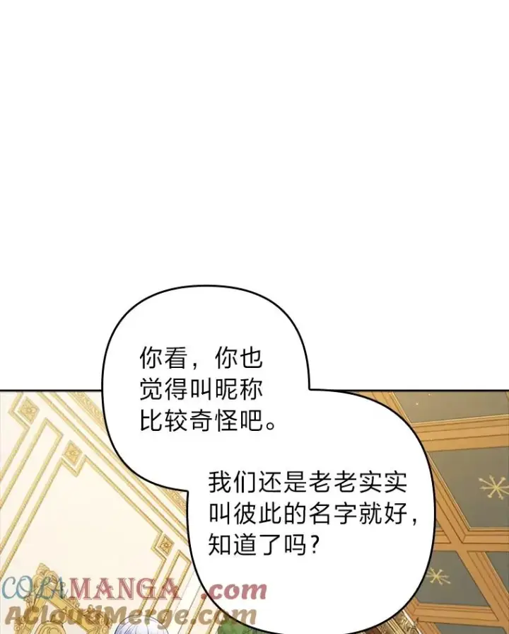 《勾引了病弱男主》42.雪花庆典图77
