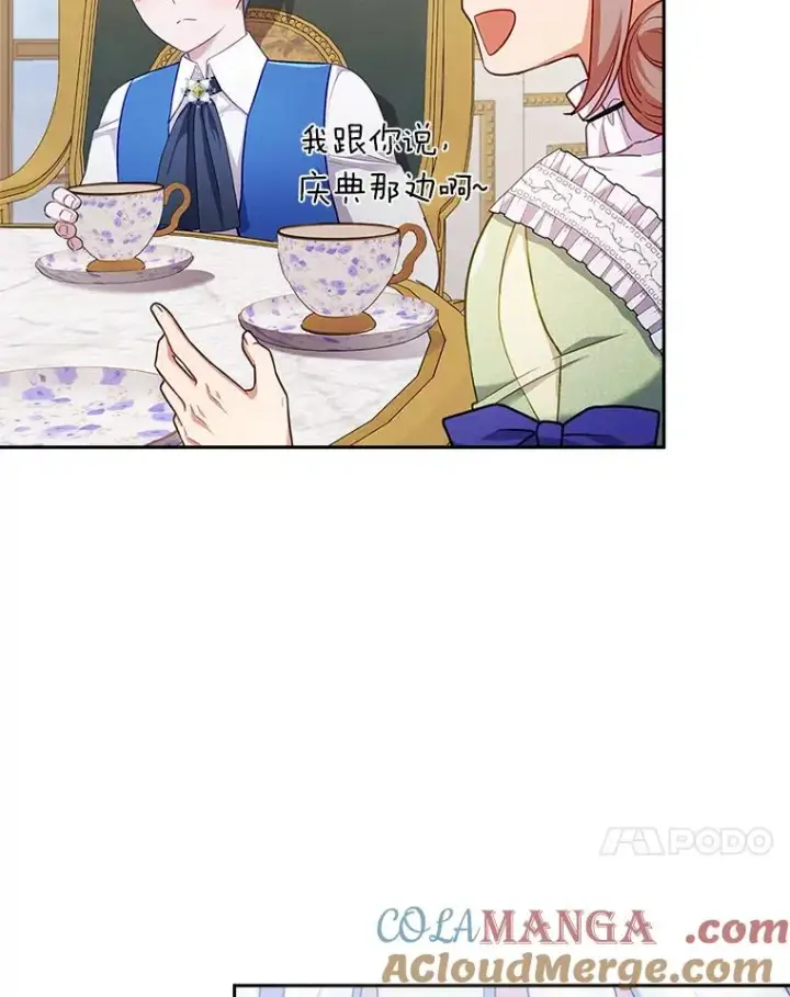 《勾引了病弱男主》42.雪花庆典图81