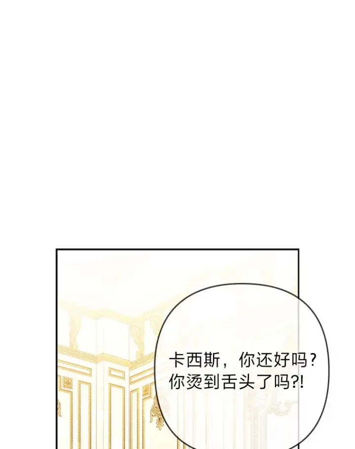 《勾引了病弱男主》42.雪花庆典图87