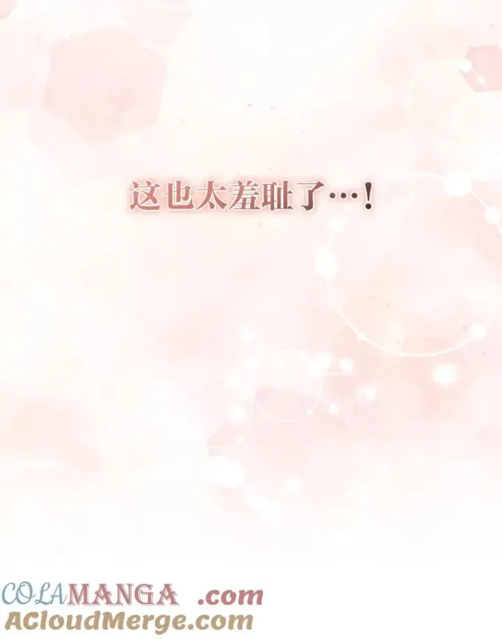 《勾引了病弱男主》42.雪花庆典图89