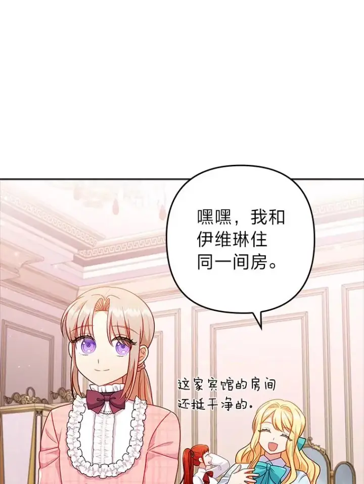 《勾引了病弱男主》42.雪花庆典图96