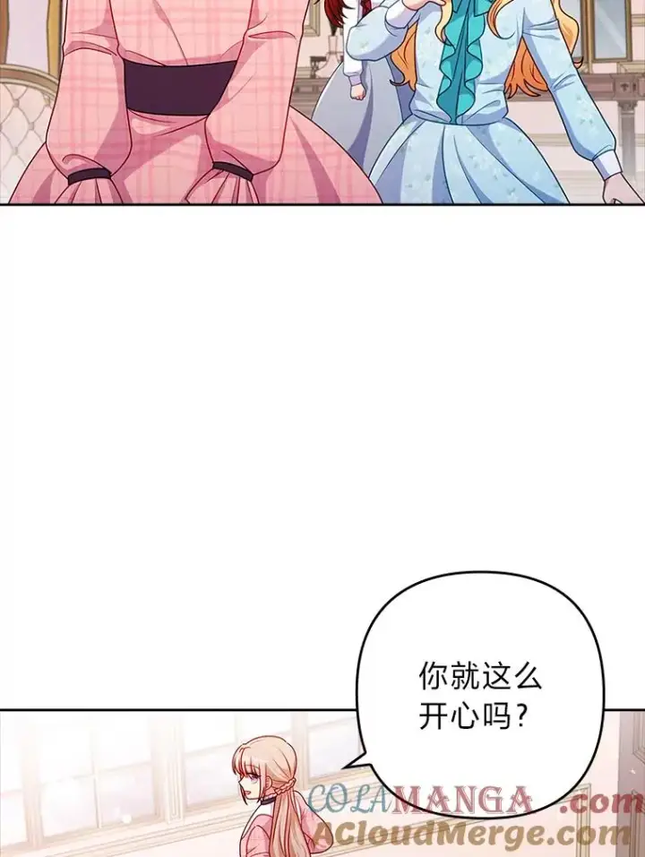 《勾引了病弱男主》42.雪花庆典图97