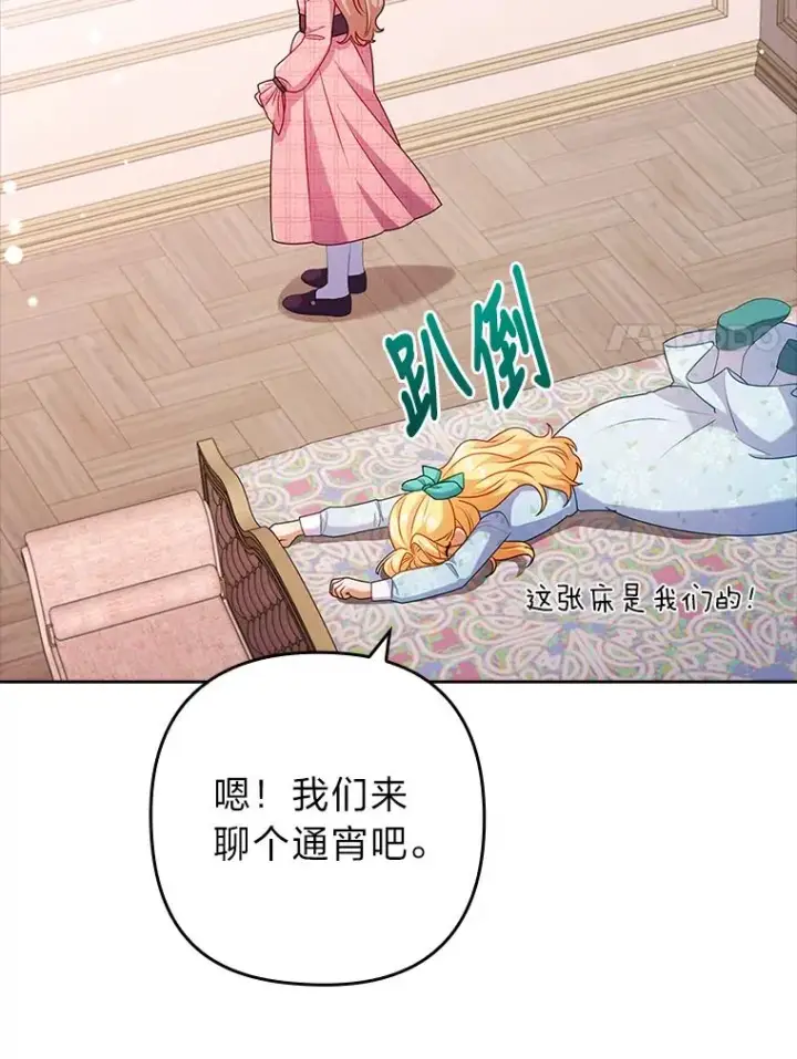 《勾引了病弱男主》42.雪花庆典图98