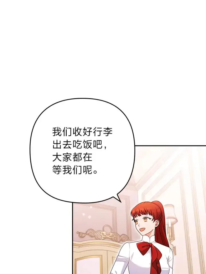 《勾引了病弱男主》42.雪花庆典图99