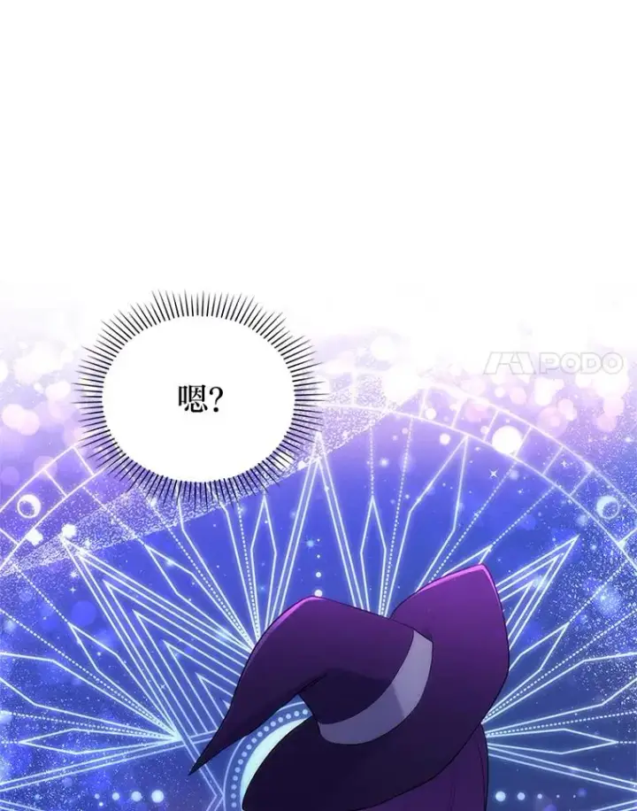 《勾引了病弱男主》43.魔法商店图100