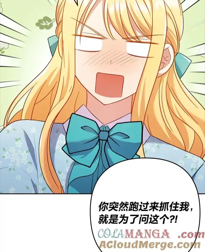 《勾引了病弱男主》43.魔法商店图13