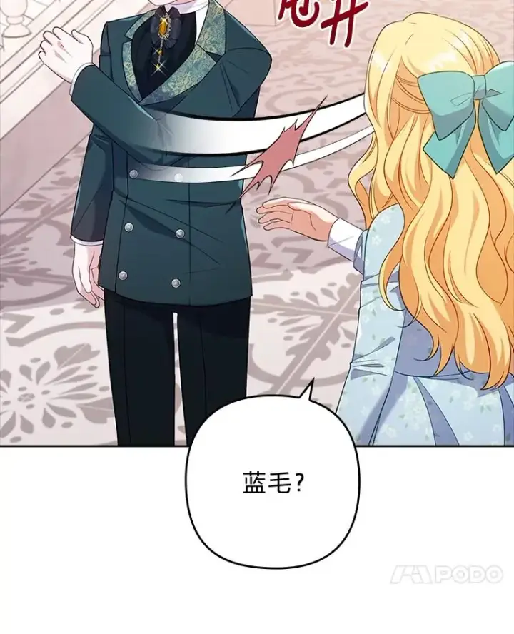 《勾引了病弱男主》43.魔法商店图15