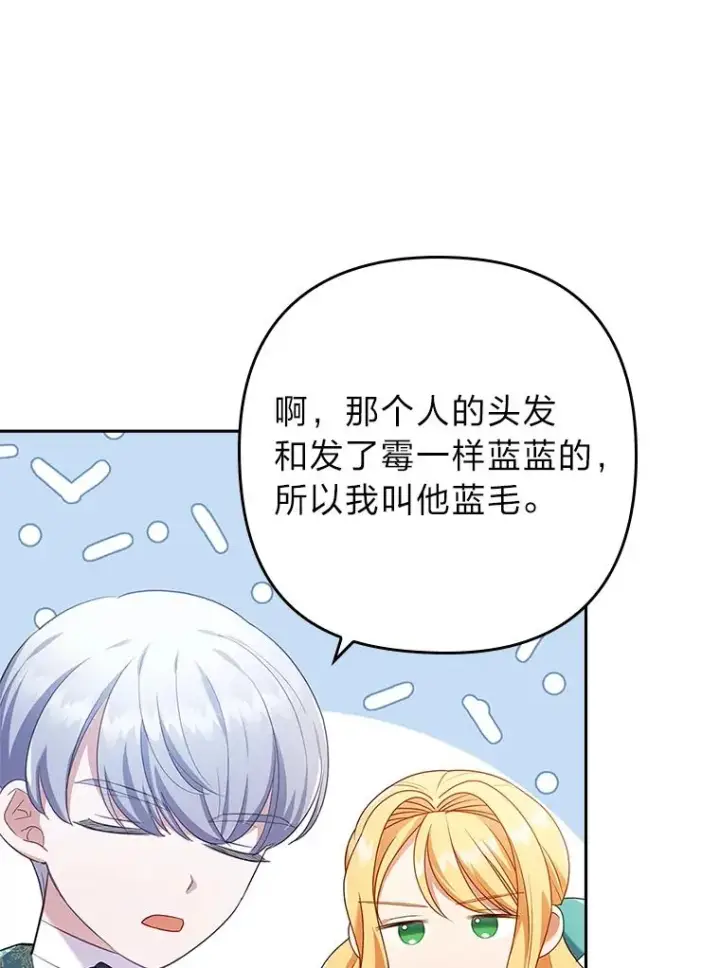 《勾引了病弱男主》43.魔法商店图16