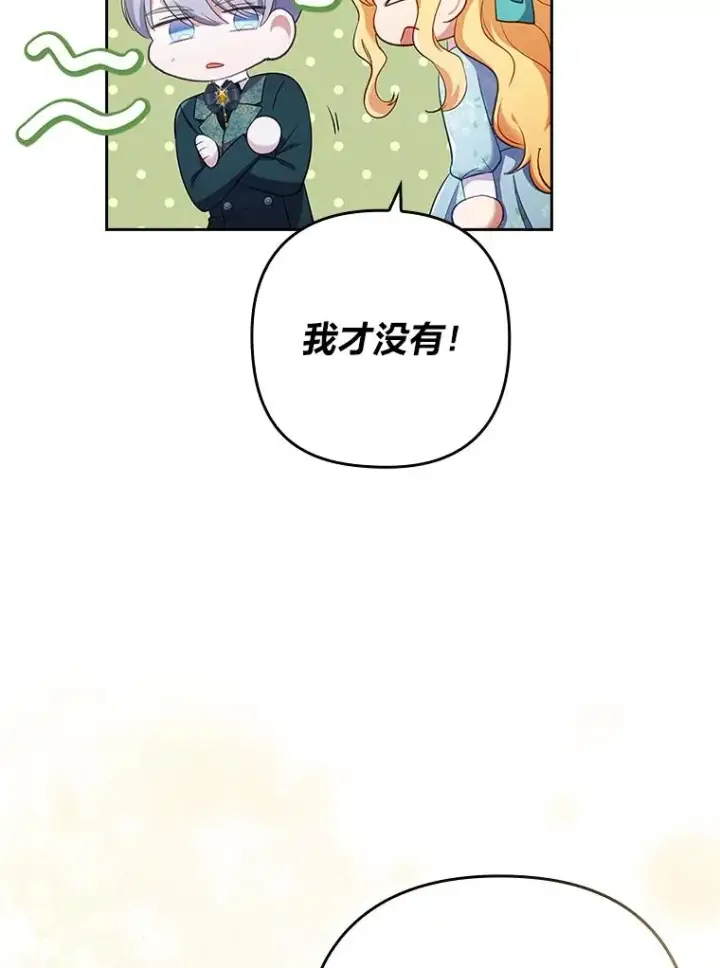 《勾引了病弱男主》43.魔法商店图20