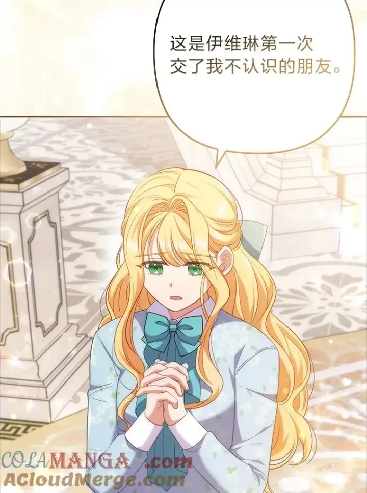 《勾引了病弱男主》43.魔法商店图21