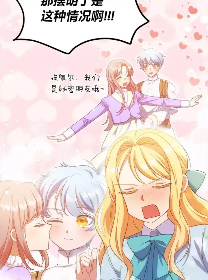 《勾引了病弱男主》43.魔法商店图24