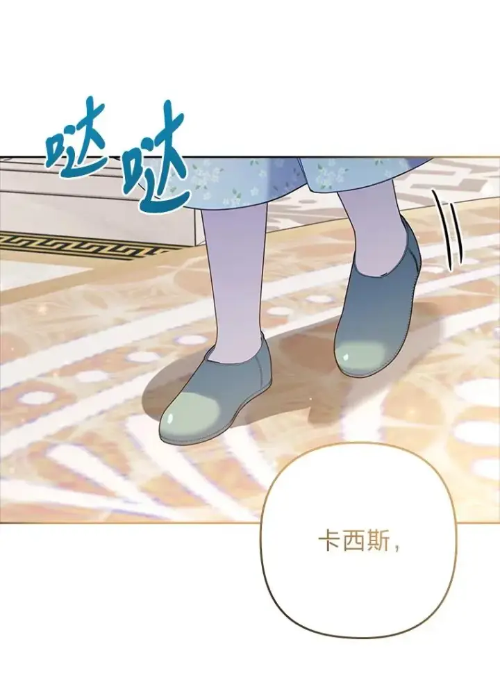 《勾引了病弱男主》43.魔法商店图27