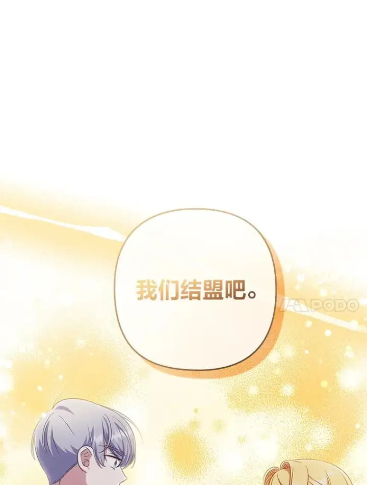 《勾引了病弱男主》43.魔法商店图28