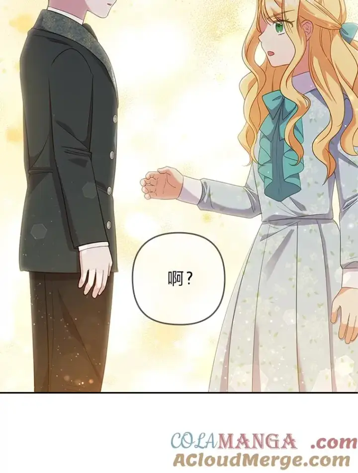 《勾引了病弱男主》43.魔法商店图29