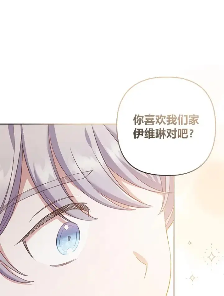 《勾引了病弱男主》43.魔法商店图30