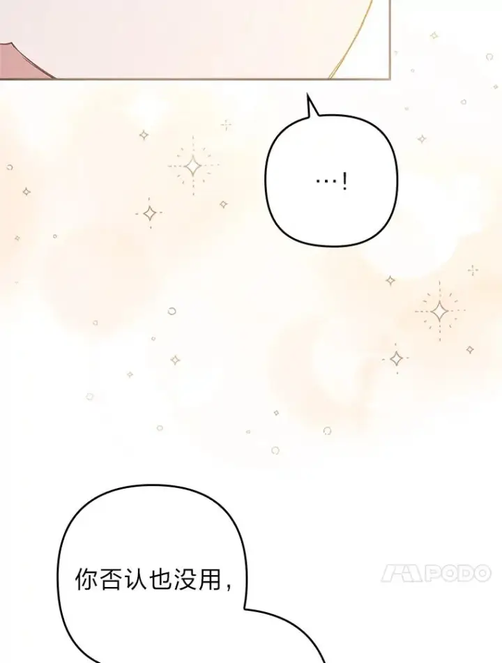 《勾引了病弱男主》43.魔法商店图31