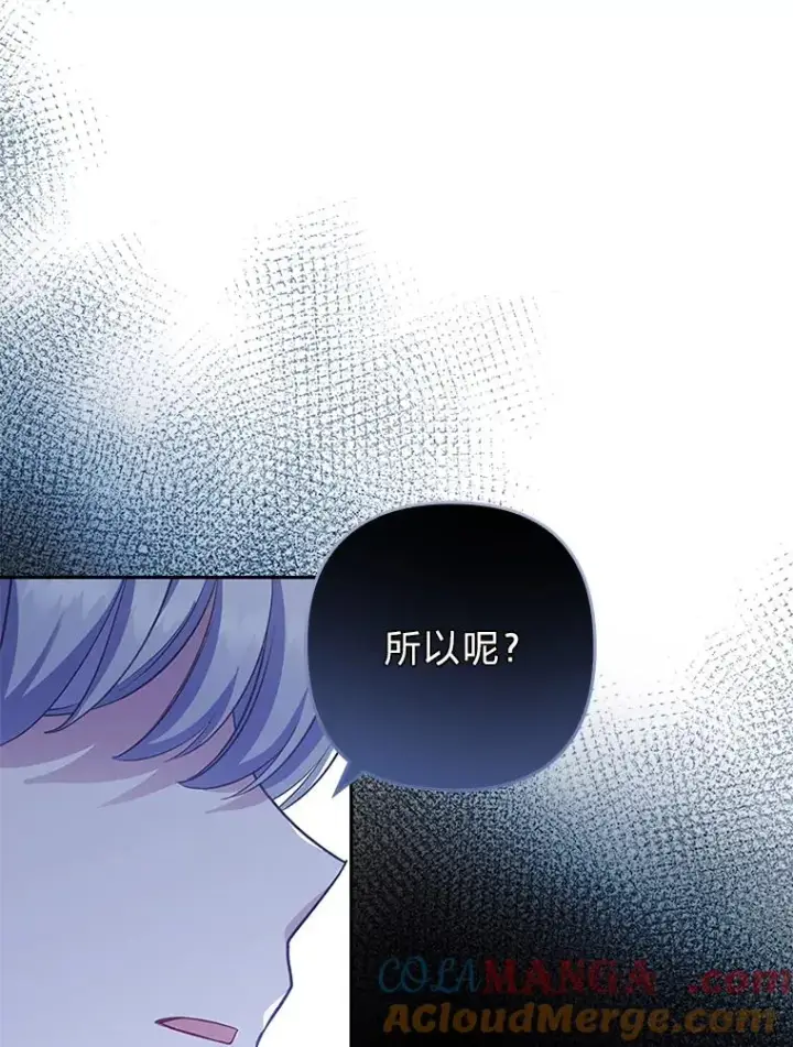 《勾引了病弱男主》43.魔法商店图33