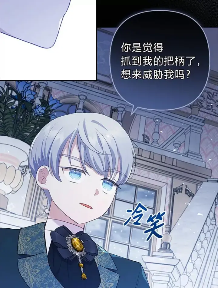 《勾引了病弱男主》43.魔法商店图34