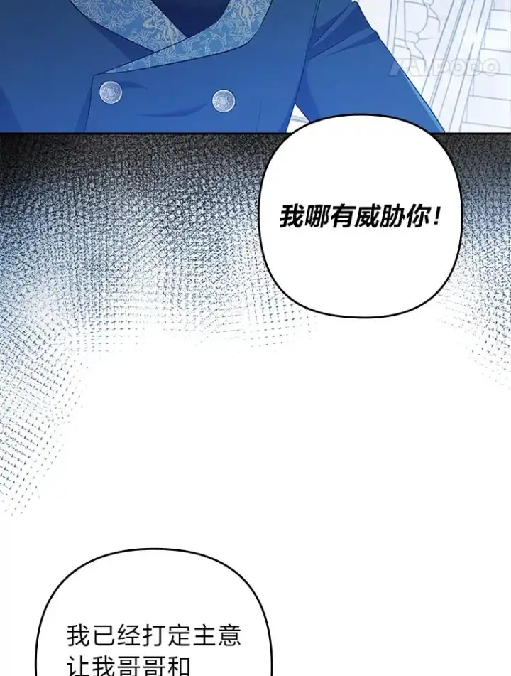 《勾引了病弱男主》43.魔法商店图35
