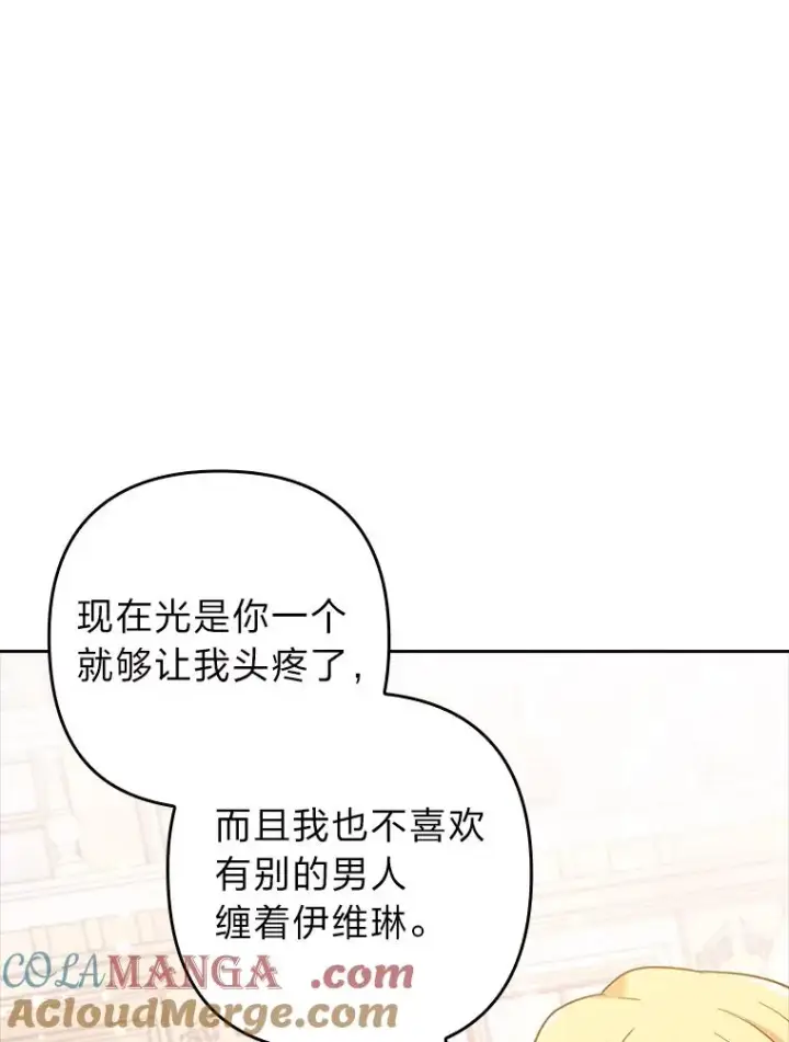 《勾引了病弱男主》43.魔法商店图37