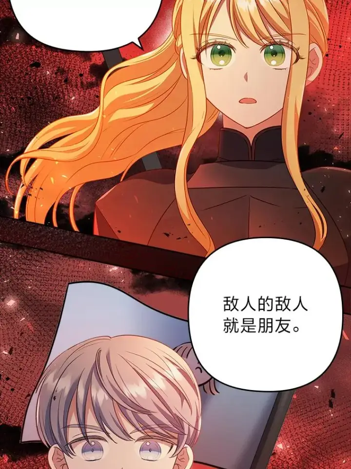 《勾引了病弱男主》43.魔法商店图40