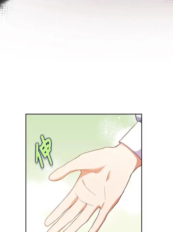 《勾引了病弱男主》43.魔法商店图42