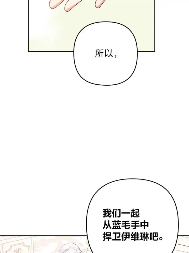 《勾引了病弱男主》43.魔法商店图43