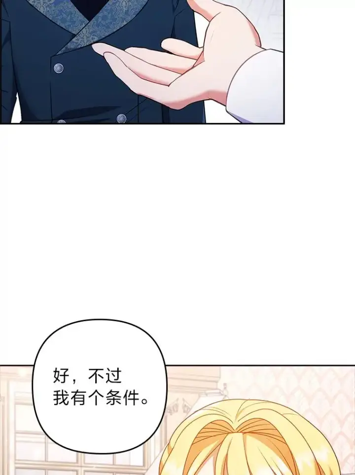 《勾引了病弱男主》43.魔法商店图46