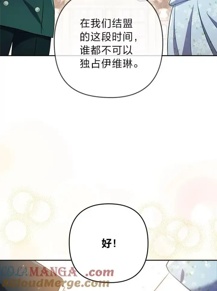 《勾引了病弱男主》43.魔法商店图49