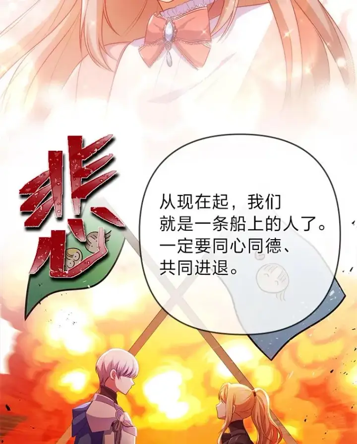 《勾引了病弱男主》43.魔法商店图52