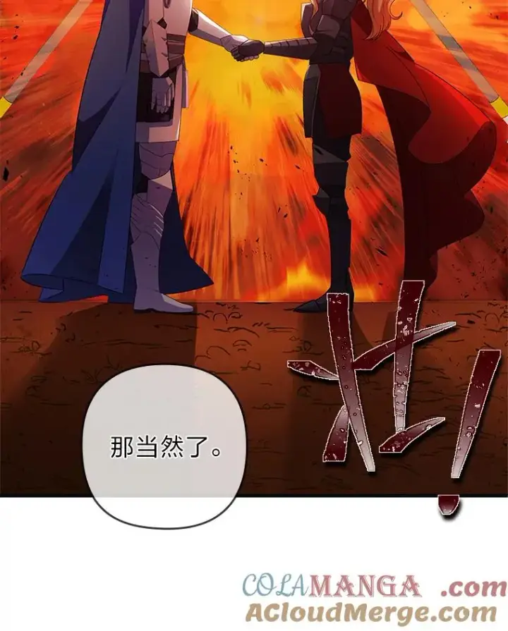《勾引了病弱男主》43.魔法商店图53