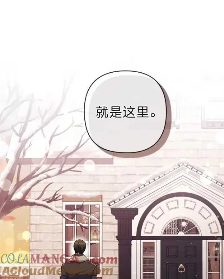 《勾引了病弱男主》43.魔法商店图57