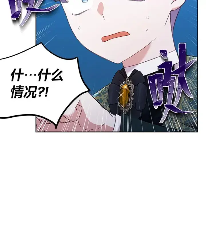 《勾引了病弱男主》43.魔法商店图6