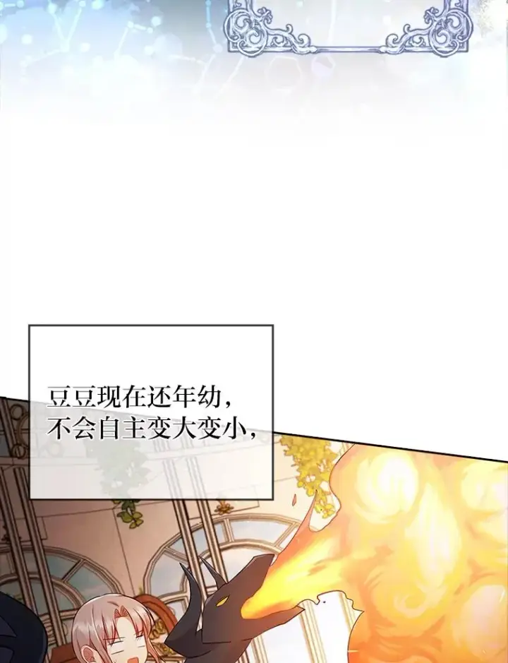 《勾引了病弱男主》43.魔法商店图70