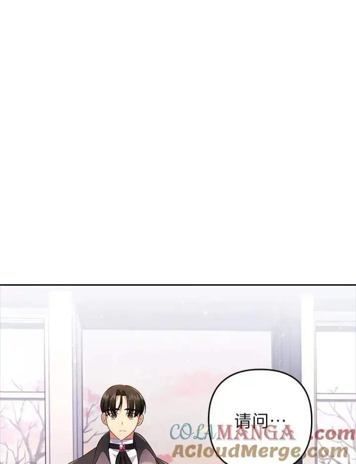 《勾引了病弱男主》43.魔法商店图73