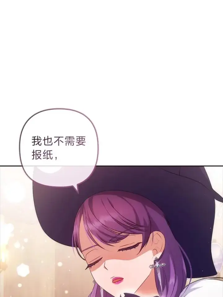 《勾引了病弱男主》43.魔法商店图76