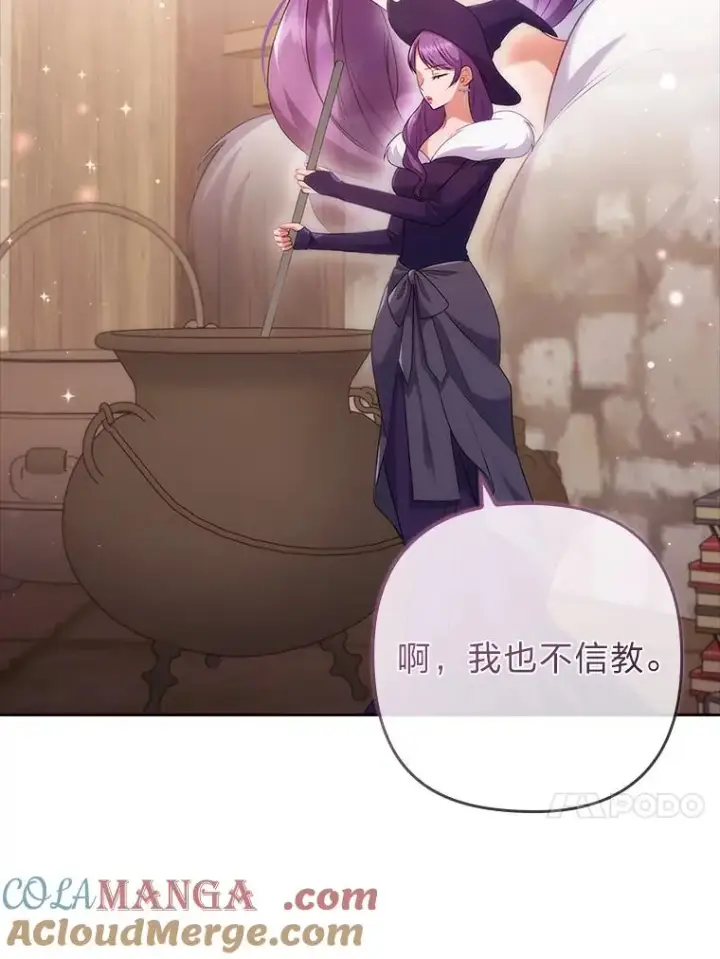 《勾引了病弱男主》43.魔法商店图77