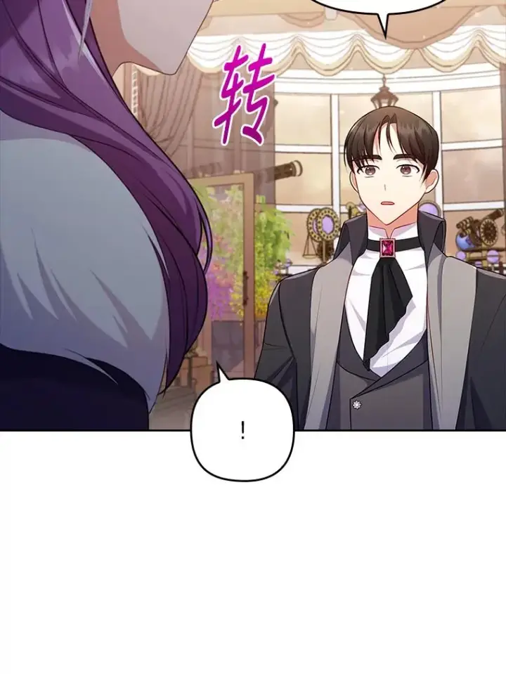 《勾引了病弱男主》43.魔法商店图80