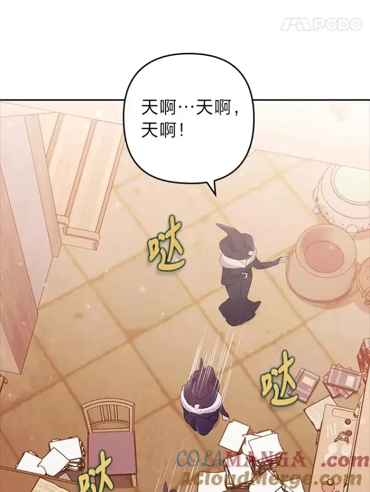 《勾引了病弱男主》43.魔法商店图81