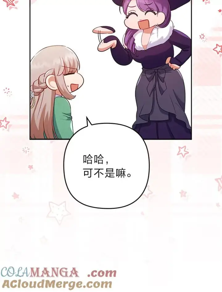 《勾引了病弱男主》43.魔法商店图89
