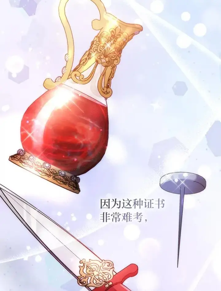 《勾引了病弱男主》43.魔法商店图92