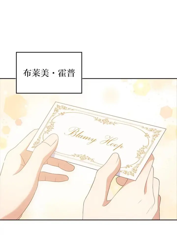 《勾引了病弱男主》43.魔法商店图99