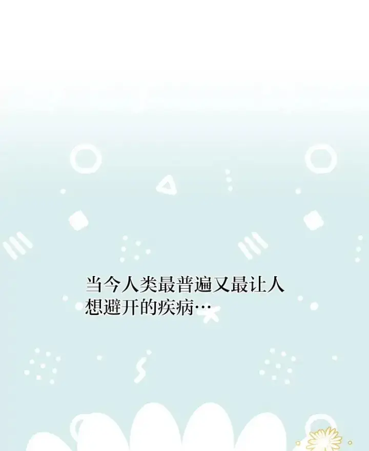 《勾引了病弱男主》44.套路发明家图10