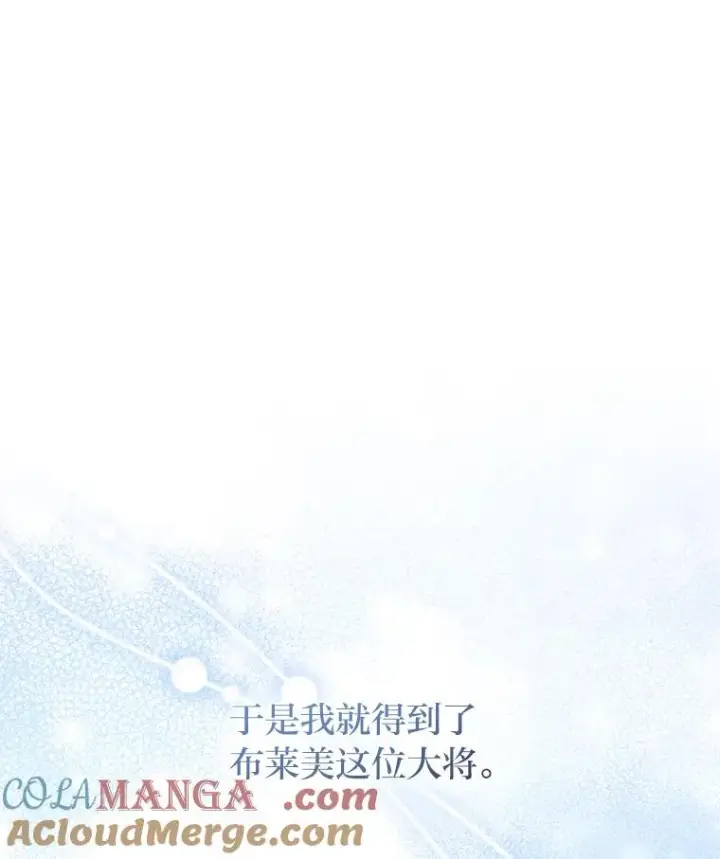 《勾引了病弱男主》44.套路发明家图105