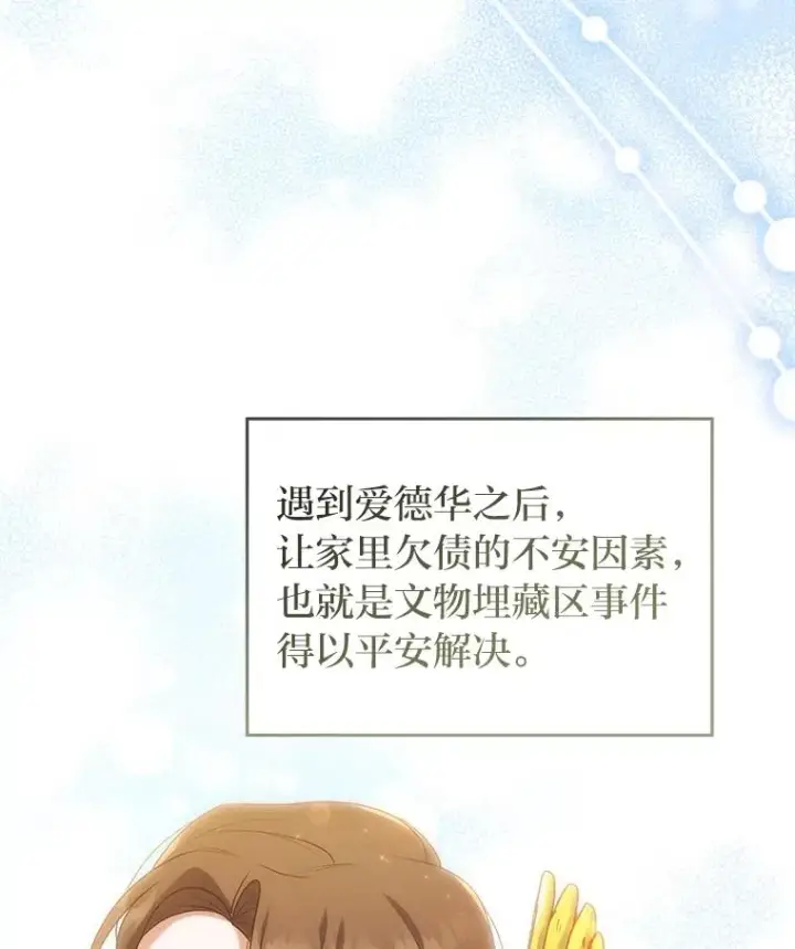 《勾引了病弱男主》44.套路发明家图106