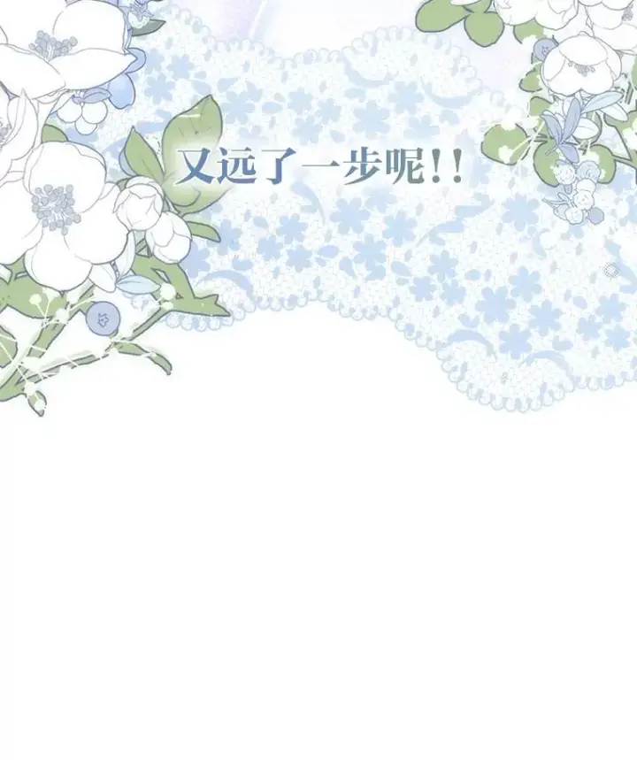 《勾引了病弱男主》44.套路发明家图110