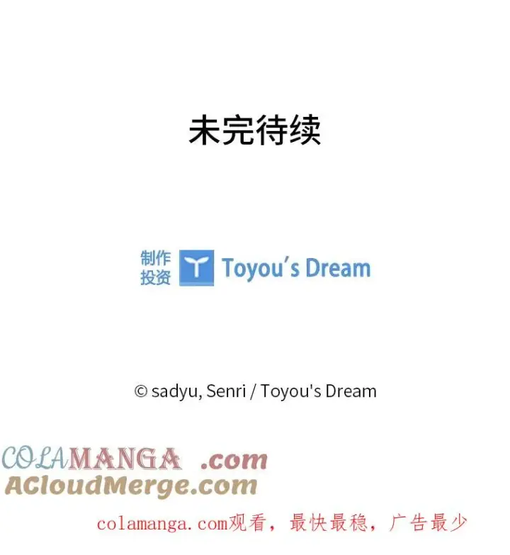 《勾引了病弱男主》44.套路发明家图113