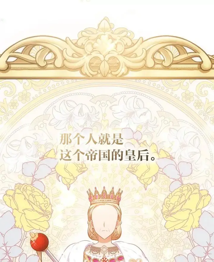 《勾引了病弱男主》44.套路发明家图14